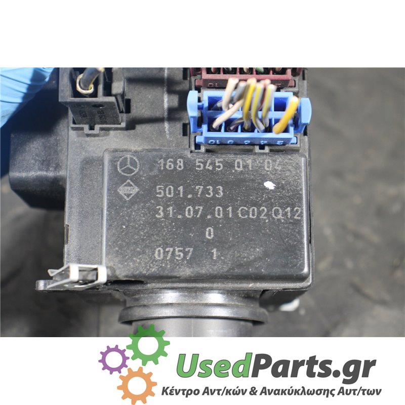 MERCEDES - W168 - Διακόπτης φώτων - 5ΠΟΡΤΟ - ΕΤΟΣ: 1998-2004 - ΚΩΔ.ΚΑΤ/ΣΤΗ: 1685450104  501733  310701C02012  07571<br /><br />