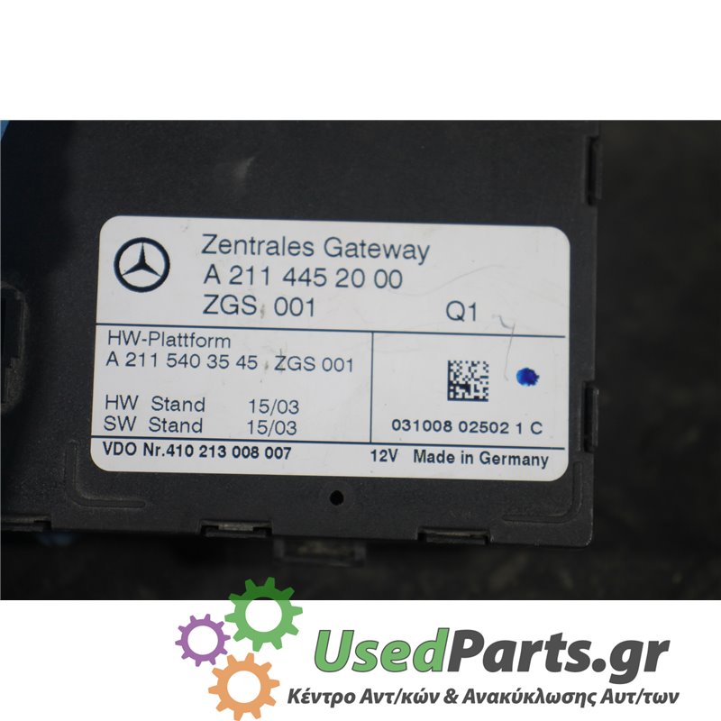 MERCEDES - W211 - Πλακέτα - ΣΕΝΤΑΝ - ΕΤΟΣ: 2002-2009 - ΚΩΔ.ΚΑΤ/ΣΤΗ: A2114452000  ZGS001  A2115403545  ZGS001<br /><br />