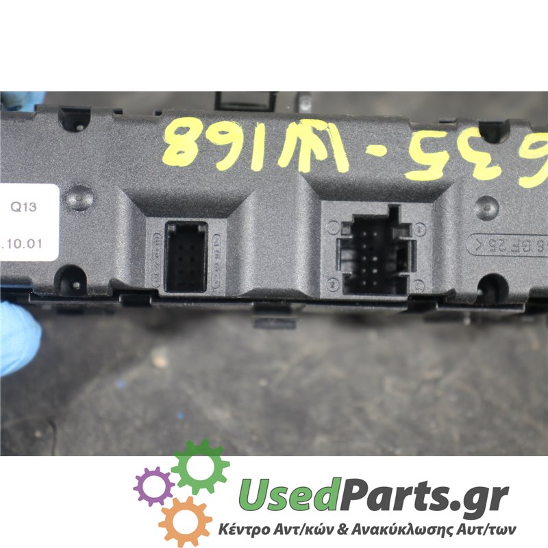 MERCEDES - W168 - Διακόπτης - 5ΠΟΡΤΟ - ΕΤΟΣ: 1998-2004 - ΚΩΔ.ΚΑΤ/ΣΤΗ: 1688203610  33010901<br /><br />