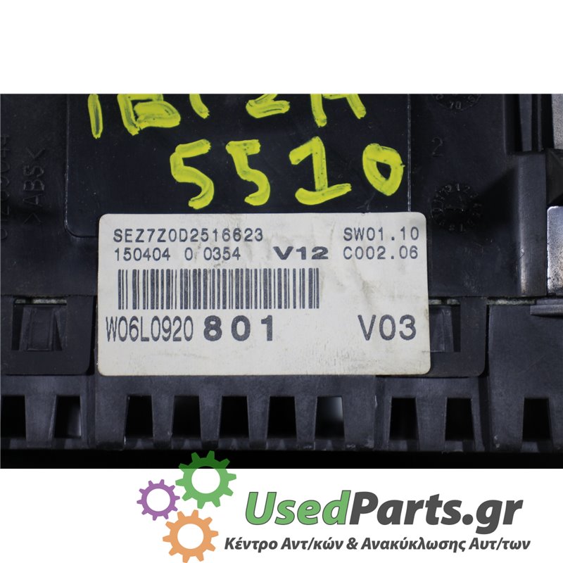 SEAT - IBIZA - Καντράν - 5ΠΟΡΤΟ - ΕΤΟΣ: 2002-2008 - ΚΩΔ.ΚΑΤ/ΣΤΗ: SEZ7Z0D2516623  150404  00354  W06L0920801  V03<br /><br />