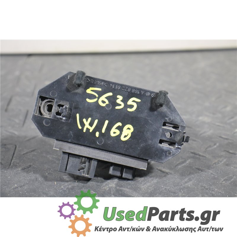 MERCEDES - W168 - Πλακέτα - 5ΠΟΡΤΟ - ΕΤΟΣ: 1998-2004 - ΚΩΔ.ΚΑΤ/ΣΤΗ: 1688200426  5WK4736<br /><br />