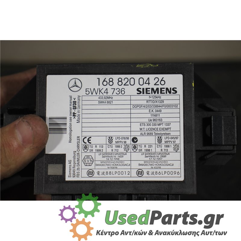 MERCEDES - W168 - Πλακέτα - 5ΠΟΡΤΟ - ΕΤΟΣ: 1998-2004 - ΚΩΔ.ΚΑΤ/ΣΤΗ: 1688200426  5WK4736<br /><br />