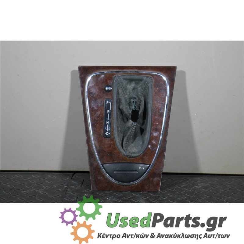 MERCEDES - W211 - Διακόπτης - ΣΕΝΤΑΝ - ΕΤΟΣ: 2002-2009 - ΚΩΔ.ΚΑΤ/ΣΤΗ: 2118213058  03751221  839010521S367<br /><br />