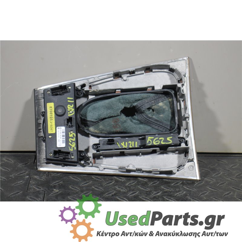 MERCEDES - W211 - Διακόπτης - ΣΕΝΤΑΝ - ΕΤΟΣ: 2002-2009 - ΚΩΔ.ΚΑΤ/ΣΤΗ: 2118213058  03751221  839010521S367<br /><br />