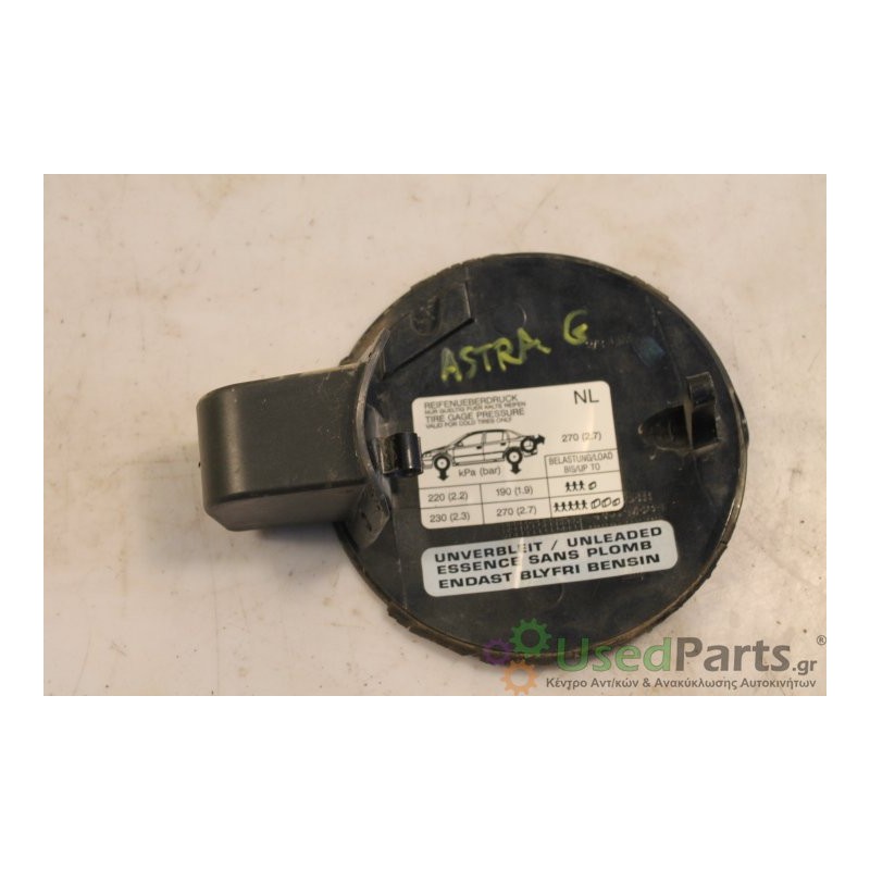 OPEL- ASTRA - Πορτάκι Βεντζίνης--ASTRA G