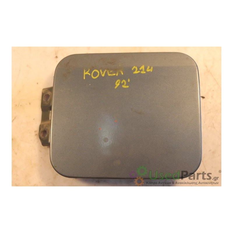 ROVER- 214 - Πορτάκι Βεντζίνης--