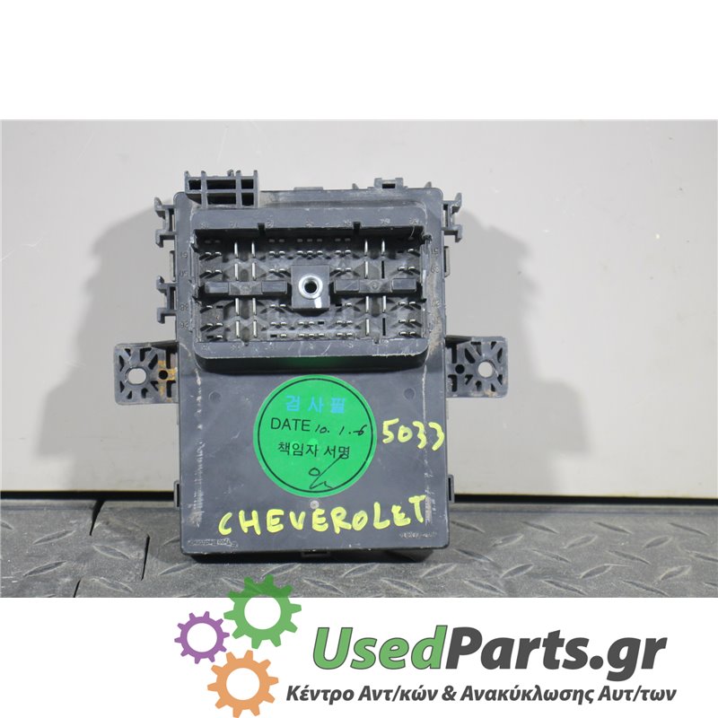 CHEVROLET - SPARK - Ασφαλειοθήκη καμπίνας - 5ΠΟΡΤΟ - ΕΤΟΣ: 2010-2013 - ΚΩΔ.ΚΑΤ/ΣΤΗ: 95974309A23J1066708<br /><br />
