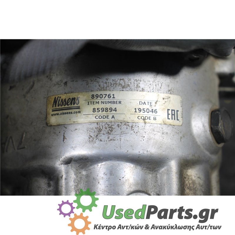 SKODA - OCTAVIA - Κομπρεσέρ AC - 5ΠΟΡΤΟ - ΕΤΟΣ: 1997-2010 4 - ΚΩΔ.ΚΑΤ/ΣΤΗ: 890761  859894  195046  R134A<br /><br />