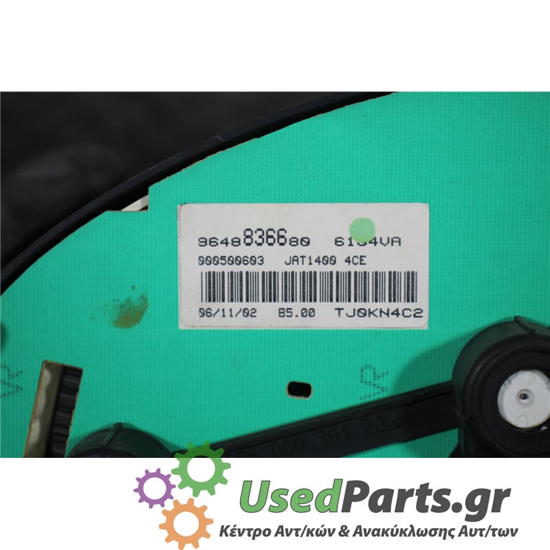 PEUGEOT - 307 - Καντράν - 2ΠΟΡΤΟ - ΕΤΟΣ: 2001-2005 - ΚΩΔ.ΚΑΤ/ΣΤΗ: VC0200  ECB366  CSV260  X53550  02280624  42874329  9648836680