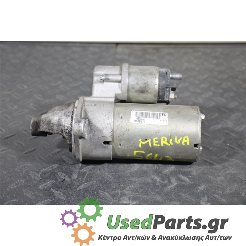 OPEL - MERIVA - Μίζα - 5ΠΟΡΤΟ - ΕΤΟΣ: 2003-2010 - ΚΩΔ.ΚΑΤ/ΣΤΗ: WS03507  8000476<br /><br />