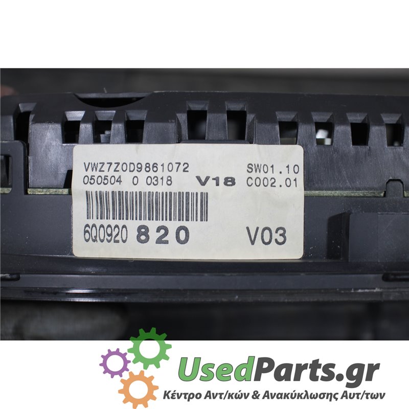 VW - POLO - Καντράν - 2ΠΟΡΤΟ - ΕΤΟΣ: 2002-2005 - ΚΩΔ.ΚΑΤ/ΣΤΗ: VD0110080125001A  VWZ7Z0D9861072  050504  00318  6Q0920  820<br />