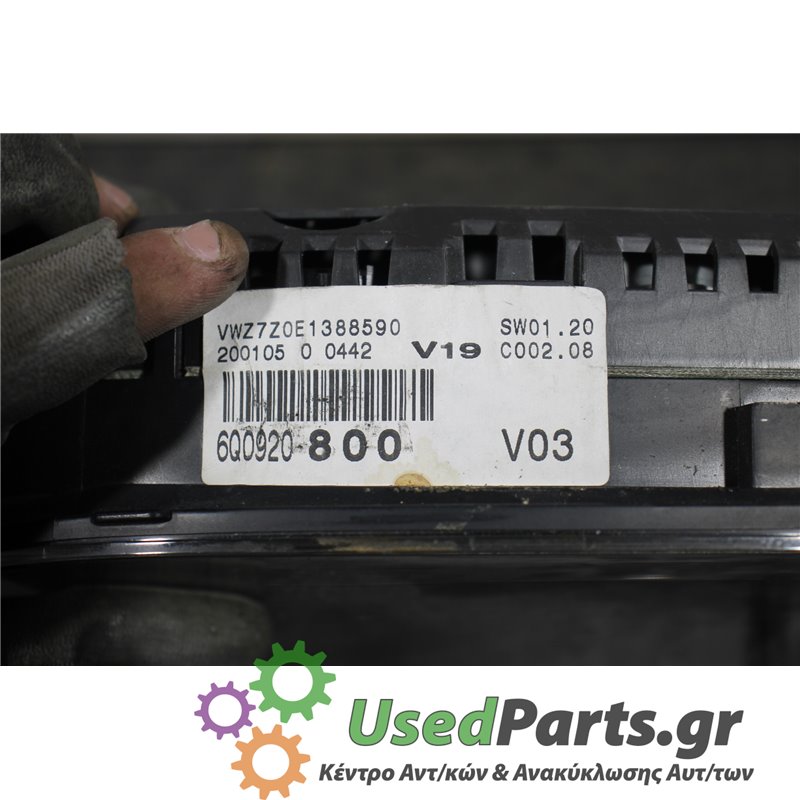 VW - POLO - Καντράν - 5ΠΟΡΤΟ - ΕΤΟΣ: 2002-2005 - ΚΩΔ.ΚΑΤ/ΣΤΗ: VWZ7Z0E1388590  200105  00442  6Q0920  800  V03<br /><br />