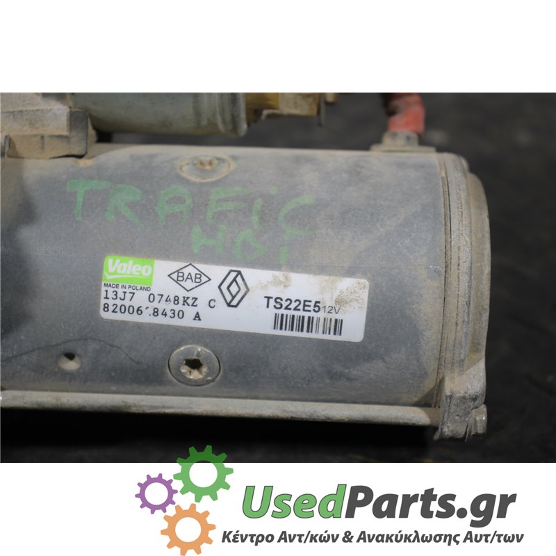 RENAULT - TRAFFIC - Μίζα - VAN - ΕΤΟΣ: 2006-2014 - ΚΩΔ.ΚΑΤ/ΣΤΗ: 13J7  0748KZ  820068430A  TS22E5<br /><br />
