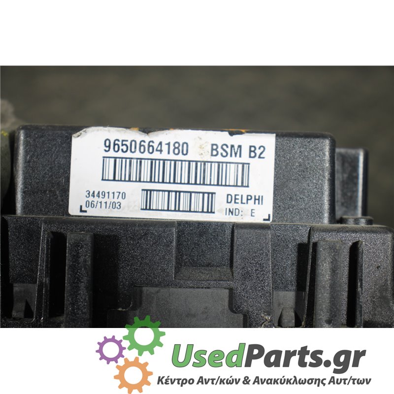 PEUGEOT - 307 - Ασφαλειοθήκη μηχανής - 5ΠΟΡΤΟ - ΕΤΟΣ: 2001-2005 - ΚΩΔ.ΚΑΤ/ΣΤΗ: 9650664180  BSMB2  34491170<br /><br />