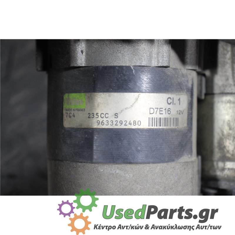 PEUGEOT - 307 - Μίζα - 5ΠΟΡΤΟ - ΕΤΟΣ: 2001-2005 - ΚΩΔ.ΚΑΤ/ΣΤΗ: 235CCS  9633292480  7C4<br /><br />