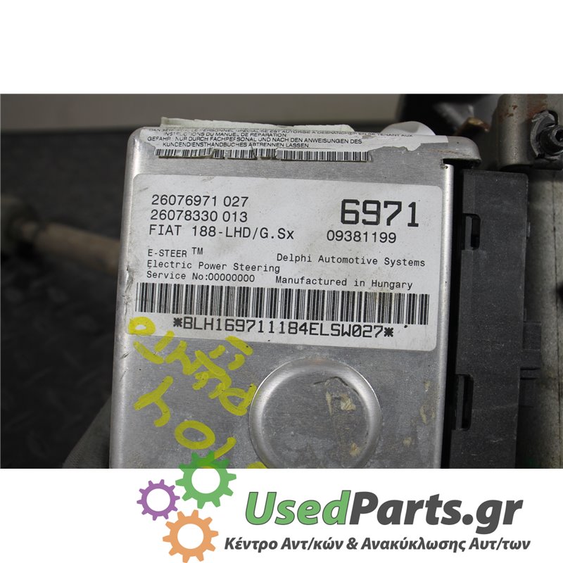 FIAT - PUNTO - Κολώνα τιμονιού - 5ΠΟΡΤΟ - ΘΕΣΗ:  - ΕΤΟΣ: 1999-2003 - ΚΩΔ.ΚΑΤ/ΣΤΗ: 26076971027  26078330013  6971  09381199  BLH1