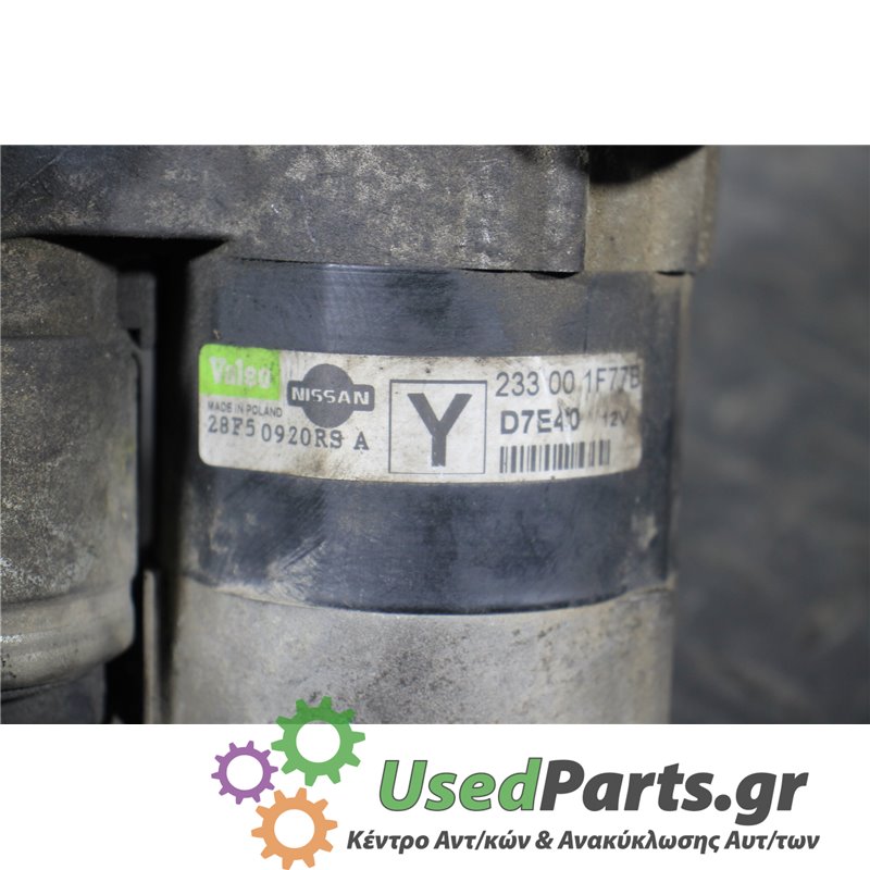 NISSAN - MICRA - Μίζα - 5ΠΟΡΤΟ - ΕΤΟΣ: 2002-2010 - ΚΩΔ.ΚΑΤ/ΣΤΗ: 233001F77B  D7E40  28F5  0920R9A<br /><br />