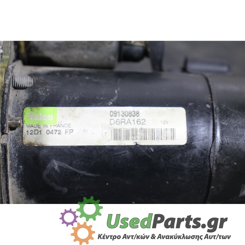 OPEL - CORSA - Μίζα - 5ΠΟΡΤΟ - ΕΤΟΣ: 2000-2006 - ΚΩΔ.ΚΑΤ/ΣΤΗ: 09130838  12D1  0472FP  D6RA162<br /><br />