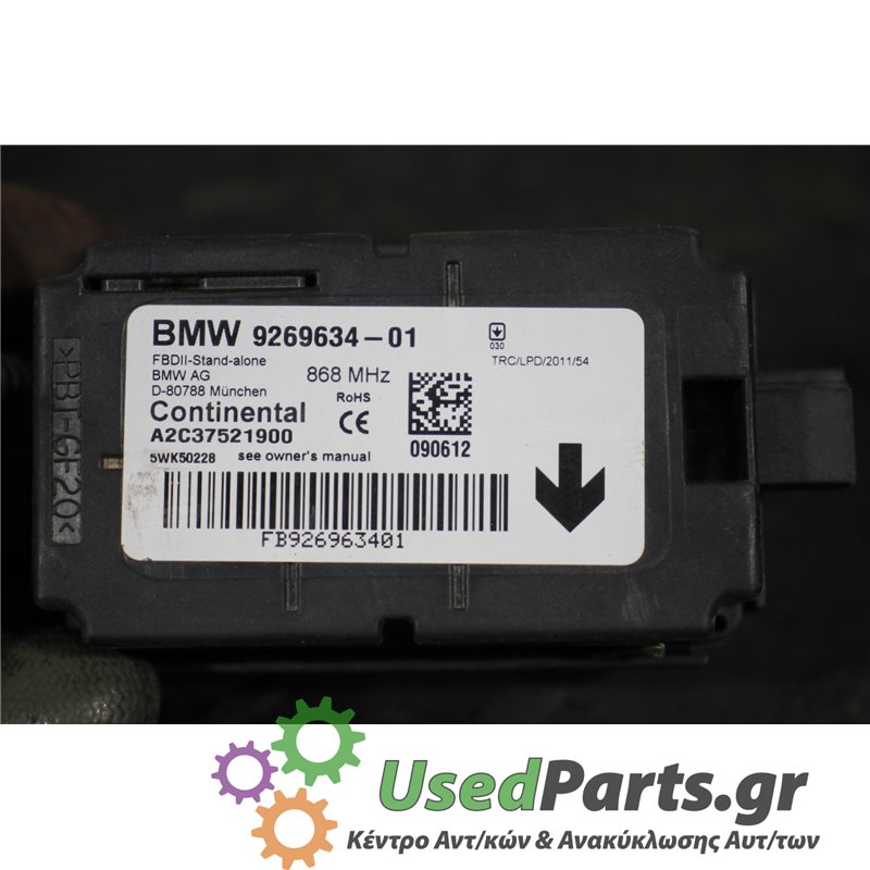BMW - 3-G20/21 - Διάφορα Ηλεκτρικά - Ηλεκτρονικά - ΣΕΝΤΑΝ - ΕΤΟΣ: 2018- - ΚΩΔ.ΚΑΤ/ΣΤΗ: 926963401  090612  A2C37521900  5WK50228<