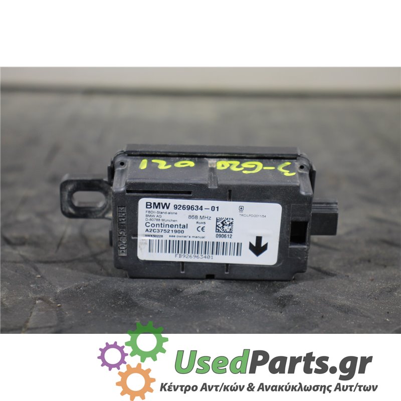 BMW - 3-G20/21 - Διάφορα Ηλεκτρικά - Ηλεκτρονικά - ΣΕΝΤΑΝ - ΕΤΟΣ: 2018- - ΚΩΔ.ΚΑΤ/ΣΤΗ: 926963401  090612  A2C37521900  5WK50228<