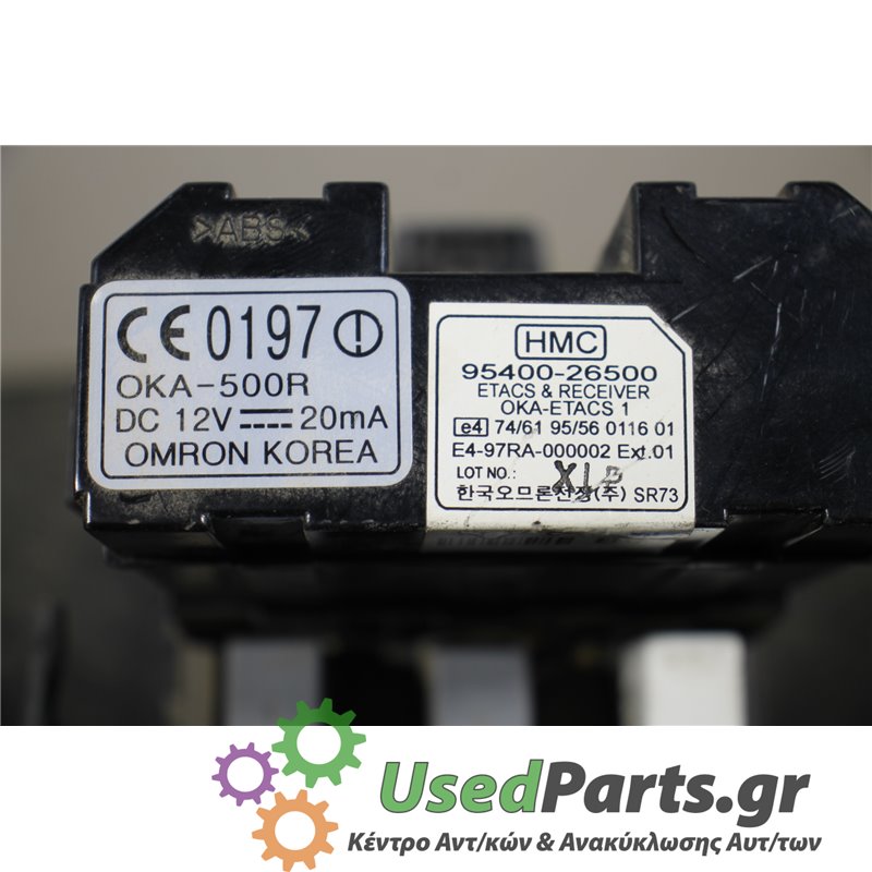 HYUNDAI - SANTA FE - Ασφαλειοθήκη μηχανής - 5ΠΟΡΤΟ - ΕΤΟΣ: 2000-2005 - ΚΩΔ.ΚΑΤ/ΣΤΗ: 0197  OKA500R  9540026500  E497RA000002<br /
