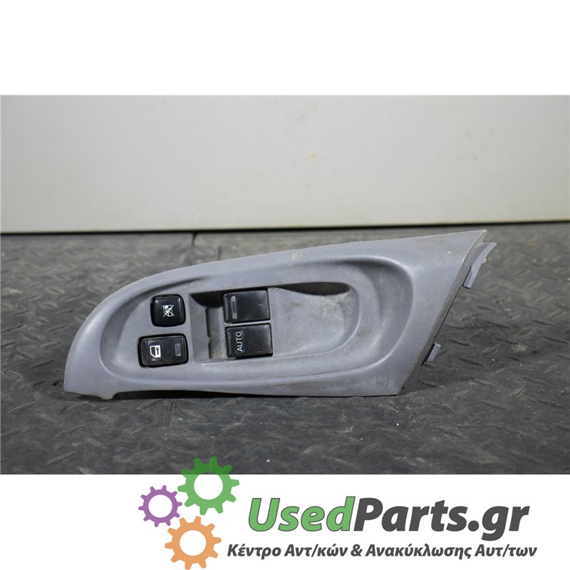 NISSAN - ALMERA - Διακόπτης παραθύρων - ΣΕΝΤΑΝ - ΕΤΟΣ: 2000-2006 N16 - ΚΩΔ.ΚΑΤ/ΣΤΗ: RTEK  2711<br /><br />
