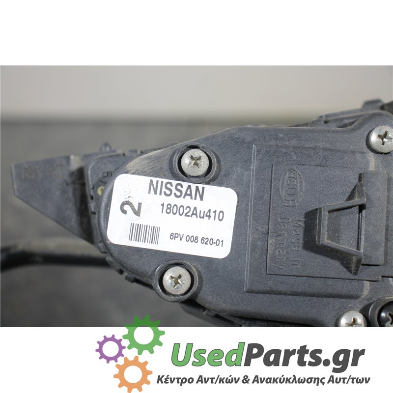 NISSAN - ALMERA - Πετάλια -Πεντάλ - ΣΕΝΤΑΝ - ΕΤΟΣ: 2000-2006 N16 - ΚΩΔ.ΚΑΤ/ΣΤΗ: 18002AU410  6PV00862001<br /><br />
