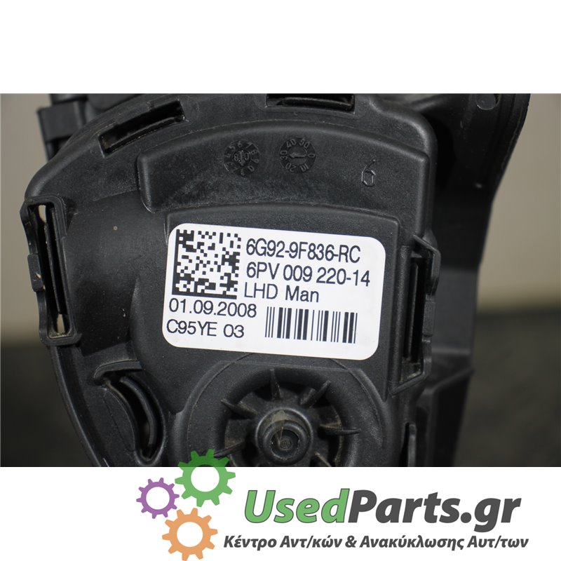 FORD - MONDEO - Πετάλια -Πεντάλ - STATION - ΕΤΟΣ: 2007-2011 - ΚΩΔ.ΚΑΤ/ΣΤΗ: 6G929F836RC  6PV00922014  01092008  C95YE03<br /><br 