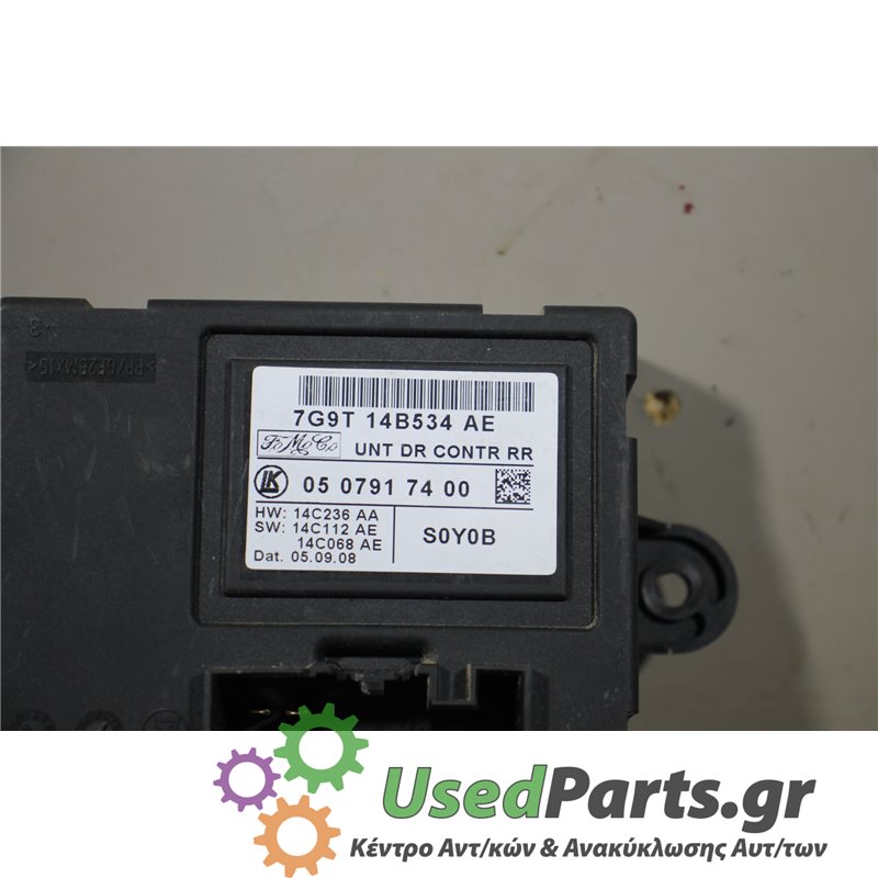 FORD - MONDEO - Διάφορα Ηλεκτρικά - Ηλεκτρονικά - STATION - ΕΤΟΣ: 2007-2011 - ΚΩΔ.ΚΑΤ/ΣΤΗ: 0507912400  0507917400  0507917400<br