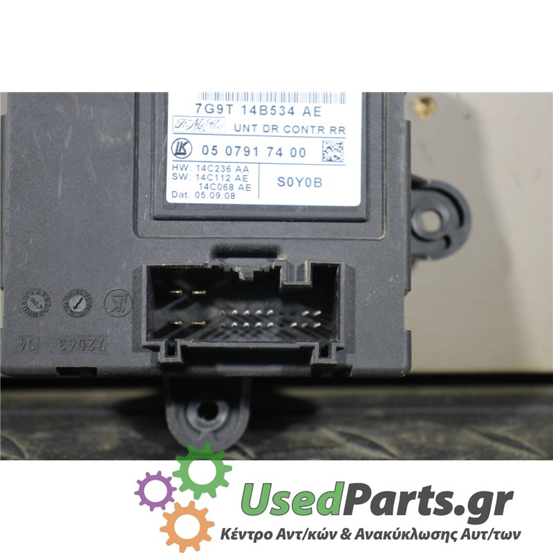 FORD - MONDEO - Διάφορα Ηλεκτρικά - Ηλεκτρονικά - STATION - ΕΤΟΣ: 2007-2011 - ΚΩΔ.ΚΑΤ/ΣΤΗ: 0507912400  0507917400  0507917400<br
