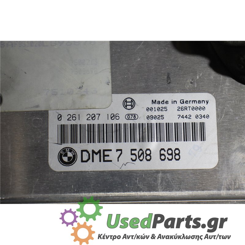 LAND ROVER - RANGE ROVER - Πλακέτα - 5ΠΟΡΤΟ - ΕΤΟΣ: 2005-2013 - ΚΩΔ.ΚΑΤ/ΣΤΗ: 0261207106  001025  09025  26RT0000  74420340  DME7