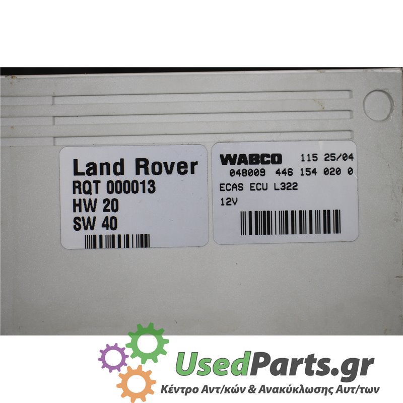 LAND ROVER - RANGE ROVER - Πλακέτα - 5ΠΟΡΤΟ - ΕΤΟΣ: 2005-2013 - ΚΩΔ.ΚΑΤ/ΣΤΗ: 1152504  048009  4461540200  L322  RQT  000013  HW2