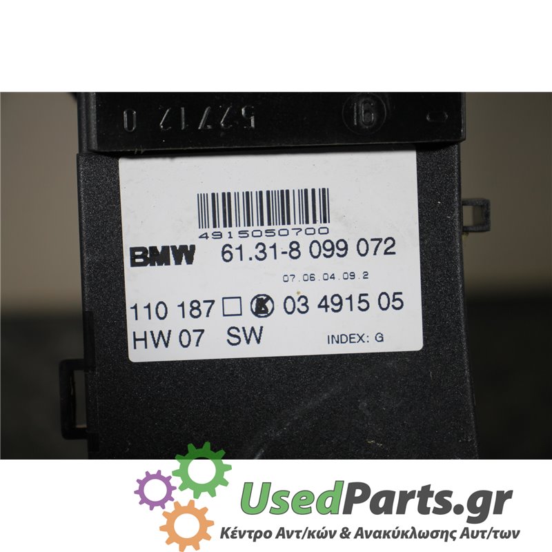 LAND ROVER - RANGE ROVER - Πλακέτα - 5ΠΟΡΤΟ - ΕΤΟΣ: 2005-2013 - ΚΩΔ.ΚΑΤ/ΣΤΗ: 61318099072  110187  03491505  HW07<br /><br />