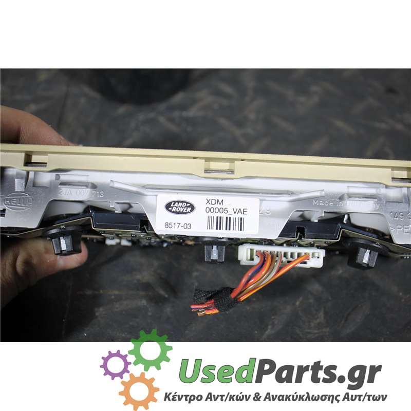 LAND ROVER - RANGE ROVER - Πλαφονιέρα - 5ΠΟΡΤΟ - ΘΕΣΗ:  - ΕΤΟΣ: 2005-2013 - ΚΩΔ.ΚΑΤ/ΣΤΗ: 851703  XDM  00005VAE<br /><br />