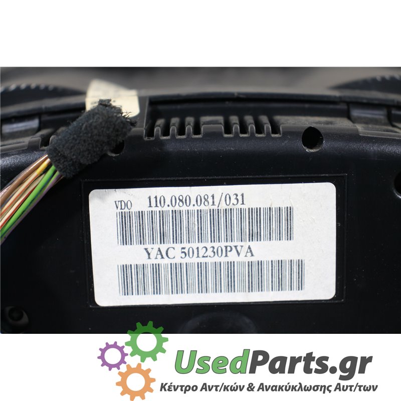 LAND ROVER - RANGE ROVER - Καντράν - 5ΠΟΡΤΟ - ΕΤΟΣ: 2005-2013 - ΚΩΔ.ΚΑΤ/ΣΤΗ: HW24  250604  110080081031  YAC501230PVA<br /><br /