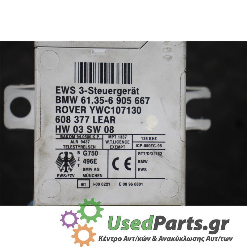 LAND ROVER - RANGE ROVER - Πλακέτα - 5ΠΟΡΤΟ - ΕΤΟΣ: 2005-2013 - ΚΩΔ.ΚΑΤ/ΣΤΗ: 61356905667  608377  HW03SW08<br /><br />