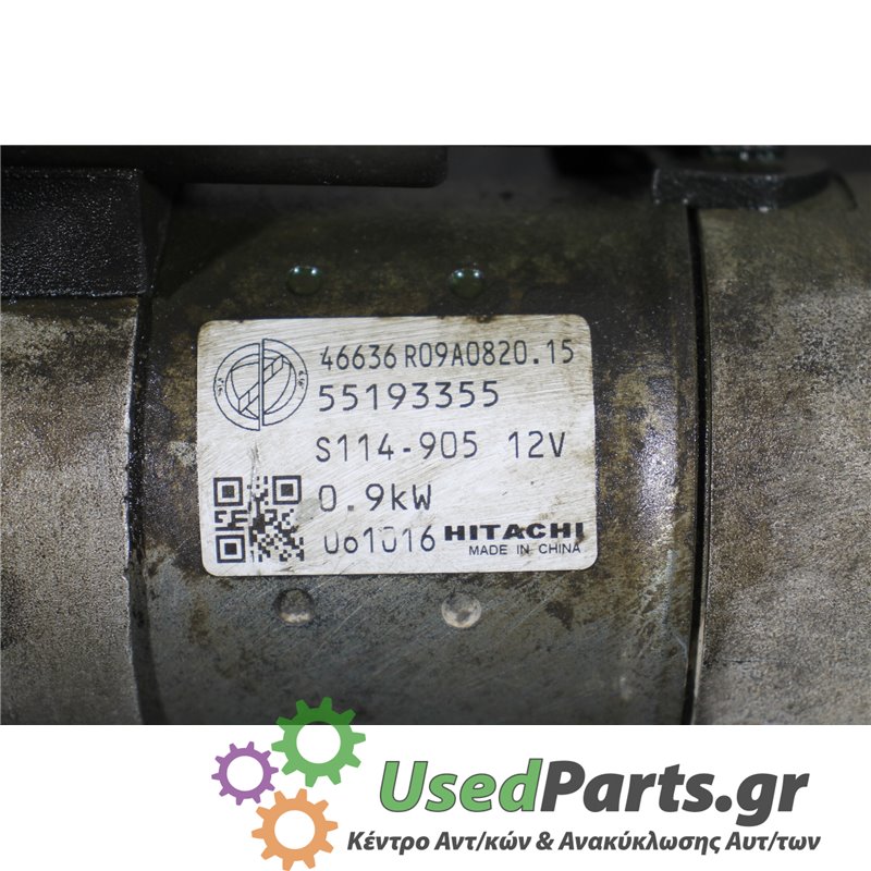 FIAT - PANDA - Μίζα - 5ΠΟΡΤΟ - ΕΤΟΣ: 2003-2014 - ΚΩΔ.ΚΑΤ/ΣΤΗ: 46636R09A082015  55193355  S114905<br /><br />