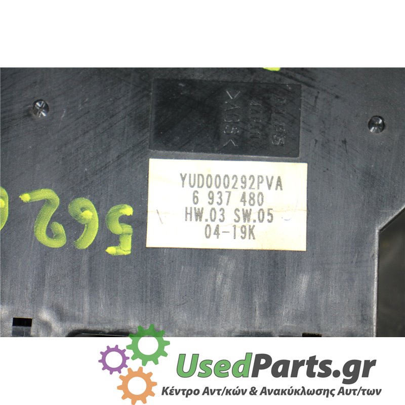 LAND ROVER - RANGE ROVER - Διακόπτης παραθύρων - 5ΠΟΡΤΟ - ΕΤΟΣ: 2005-2013 - ΚΩΔ.ΚΑΤ/ΣΤΗ: YUD000292PVA  6937480  HW03  SW05<br />