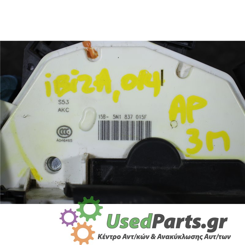 SEAT - IBIZA - Κλειδαριά - 2ΠΟΡΤΟ - ΘΕΣΗ: Αριστερά - ΕΤΟΣ: 2012-2015 - ΚΩΔ.ΚΑΤ/ΣΤΗ: 15B5N1837015F<br /><br />