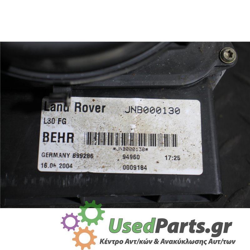 LAND ROVER - RANGE ROVER - Μοτέρ καλοριφέρ - 5ΠΟΡΤΟ - ΕΤΟΣ: 2005-2013 - ΚΩΔ.ΚΑΤ/ΣΤΗ: JNB000130  94960  0009184<br /><br />