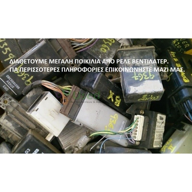 SKODA- OCTAVIA - Ρελέ---2001