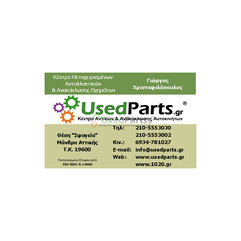 VW- POLO - Ρελέ---2000