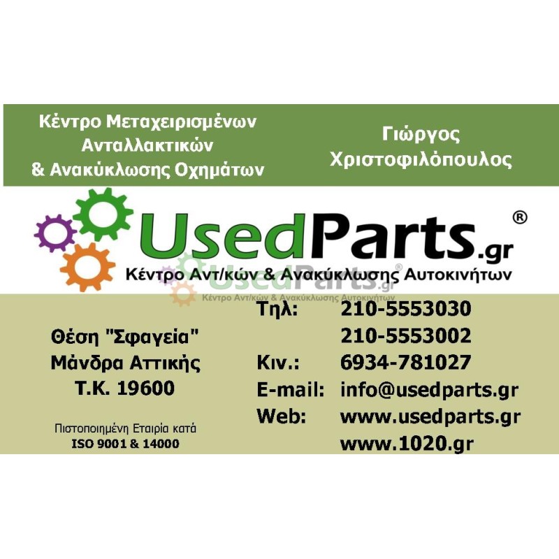 HONDA- CR-V - Διάφορα-Ηλεκτρικά---1997