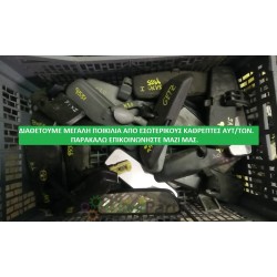 ALFA ROMEO- 156 - Καθρέπτης Εσωτερικός---1999