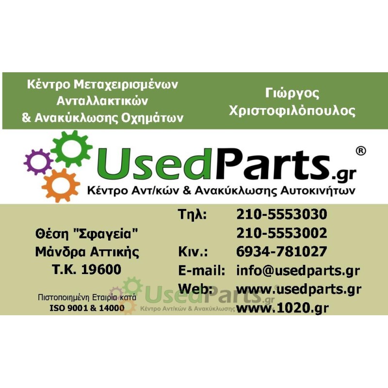 DAEWOO- NEXIA - Ρολόγια---1996