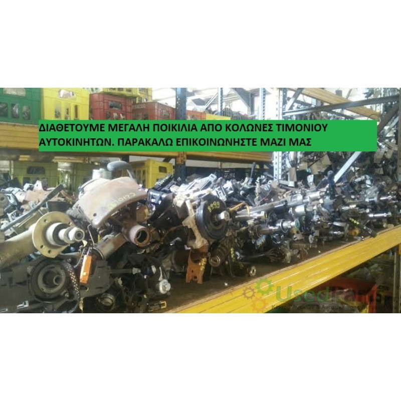 HYUNDAI- LANTRA - Κολώνα τιμονιού---1997